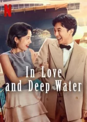 دانلود فیلم In Love and Deep Water 2023 در عشق و آب عمیق