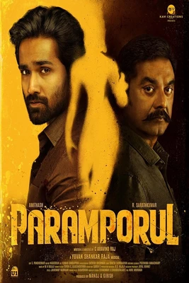 دانلود فیلم Paramporul 2023 باستانی