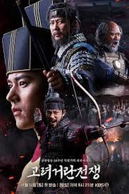 دانلود سریال The Goryeo-Khitan War 2023 جنگ گوریو خیتان